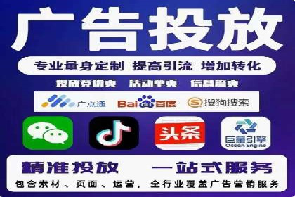 百度竞价广告在旅游行业的应用案例